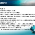 SEO対策セミナー講師を務めさせて頂きました ③SEOとはと自己紹介（伊勢市商工会議所、伊勢市商店街連合会）